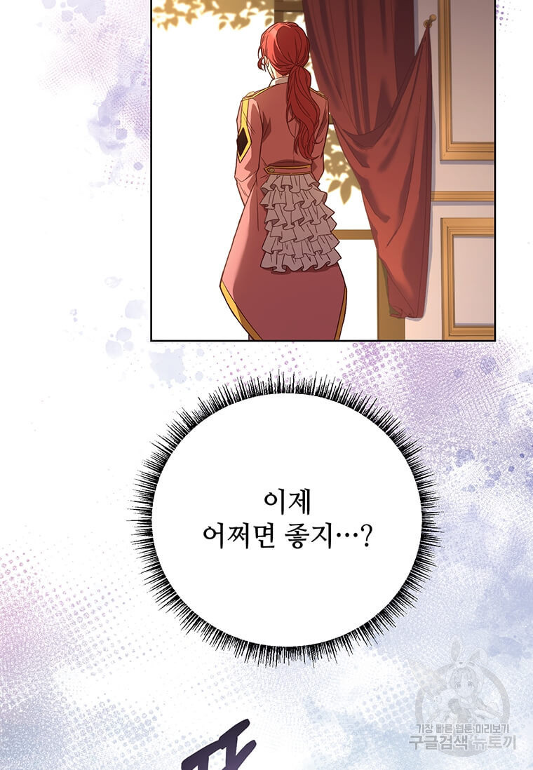 패왕에게 비서가 필요한 이유 83화 39