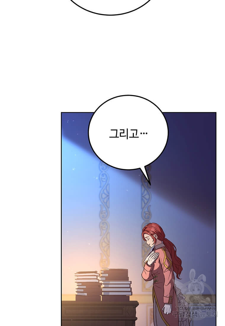 패왕에게 비서가 필요한 이유 83화 58