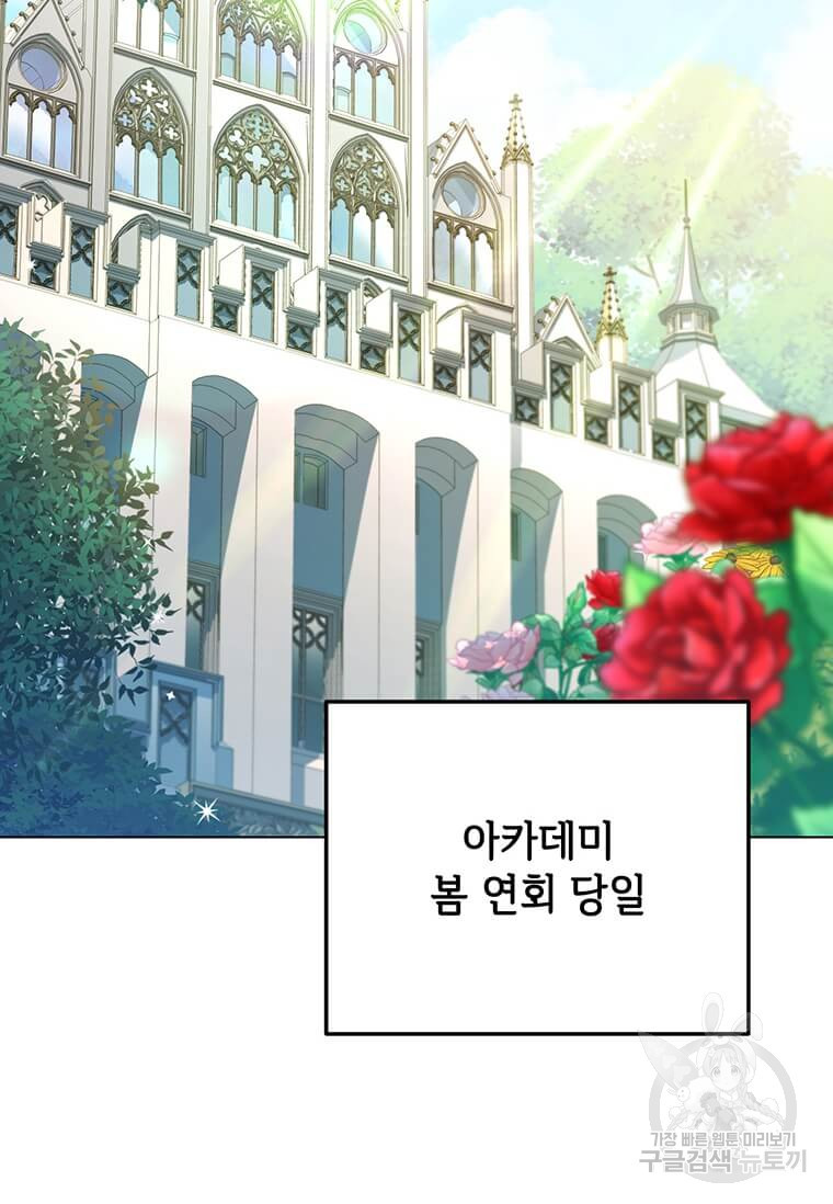패왕에게 비서가 필요한 이유 83화 98