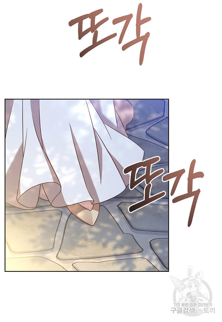 패왕에게 비서가 필요한 이유 83화 99