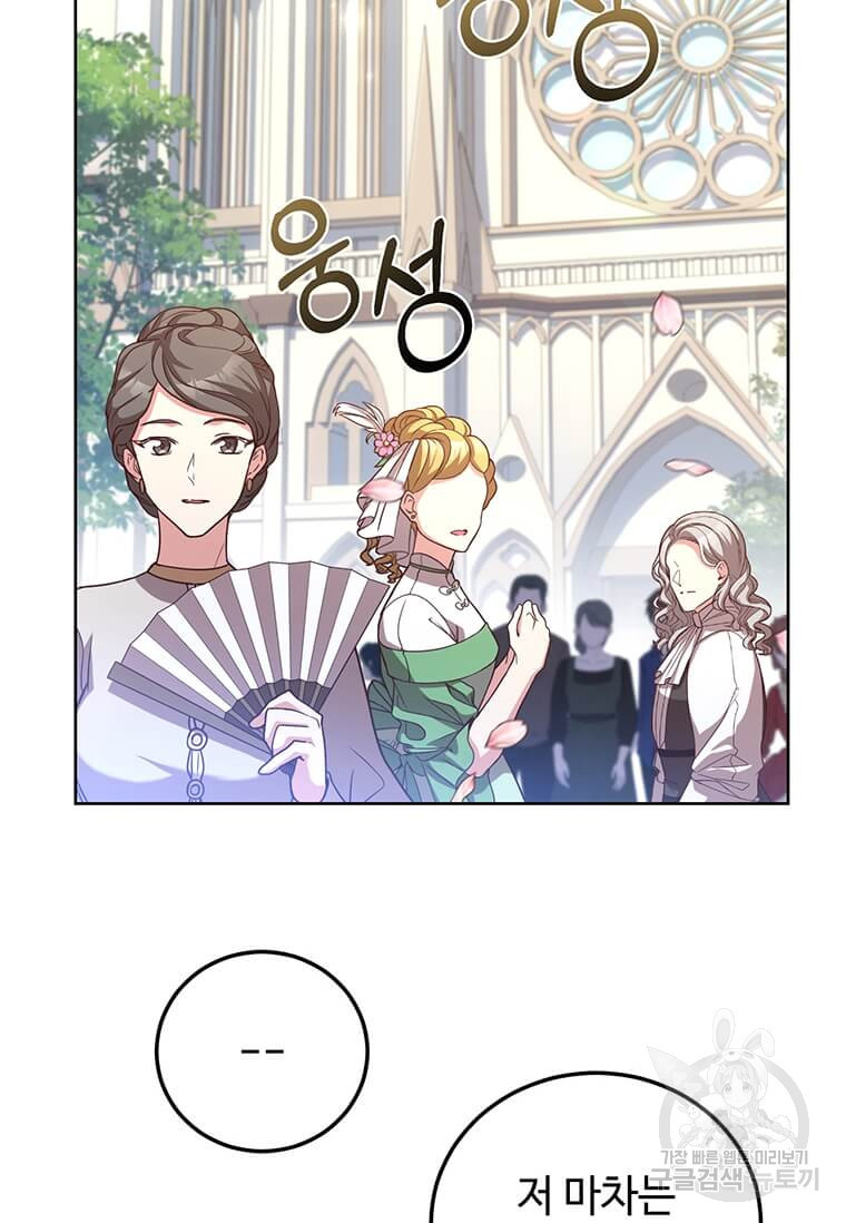 패왕에게 비서가 필요한 이유 83화 106