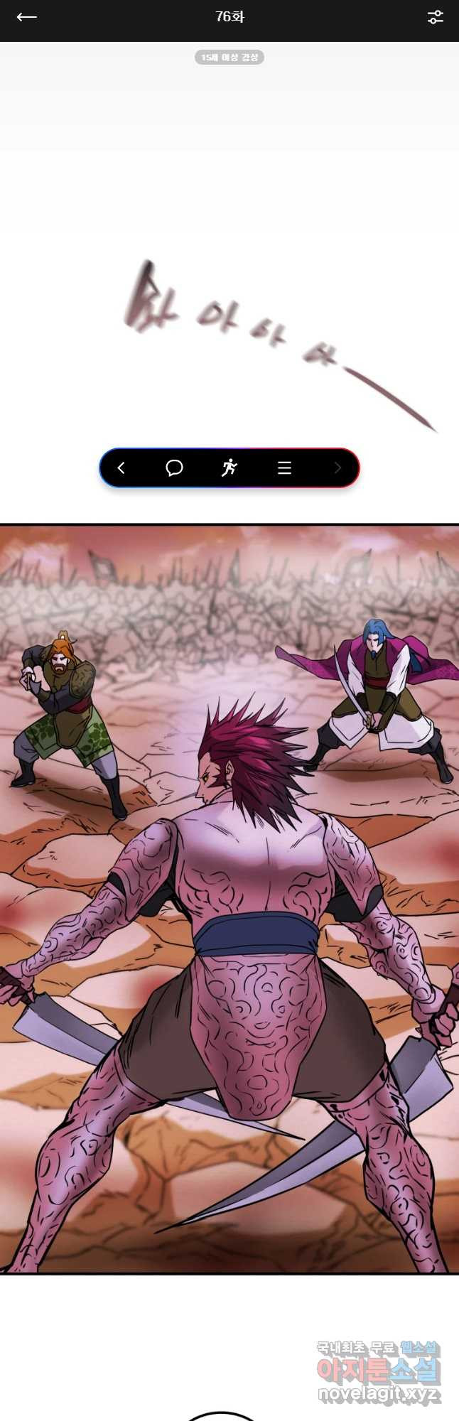 천광명월 76화 1
