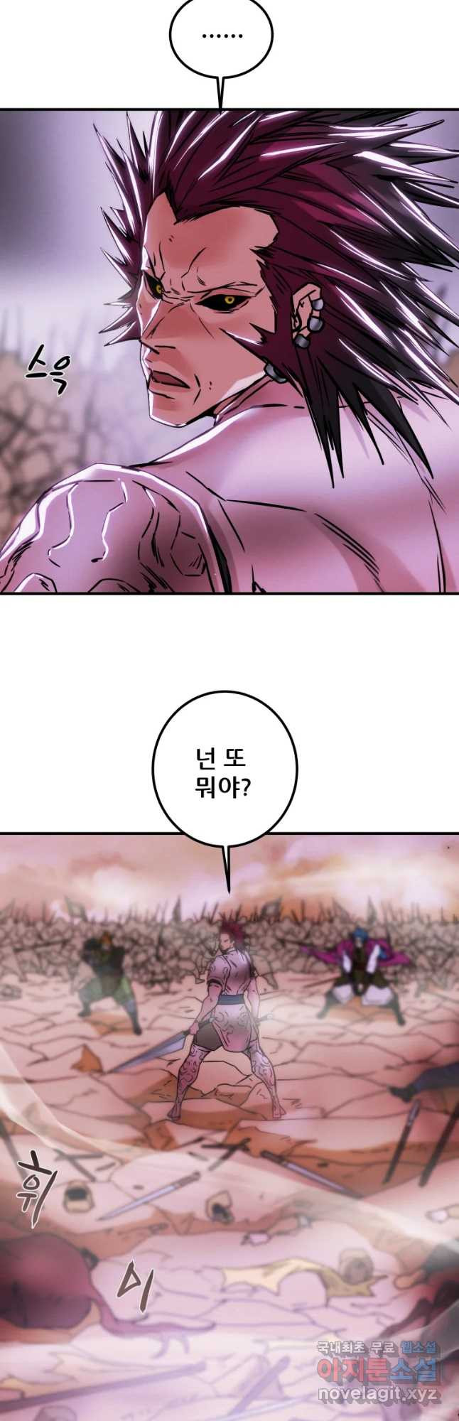 천광명월 76화 2