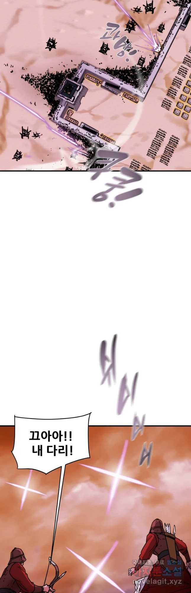 천광명월 76화 6