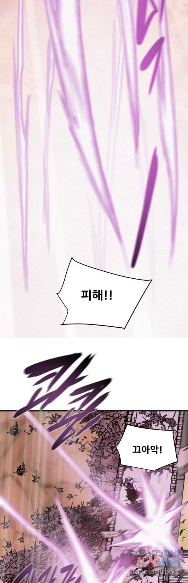천광명월 76화 8