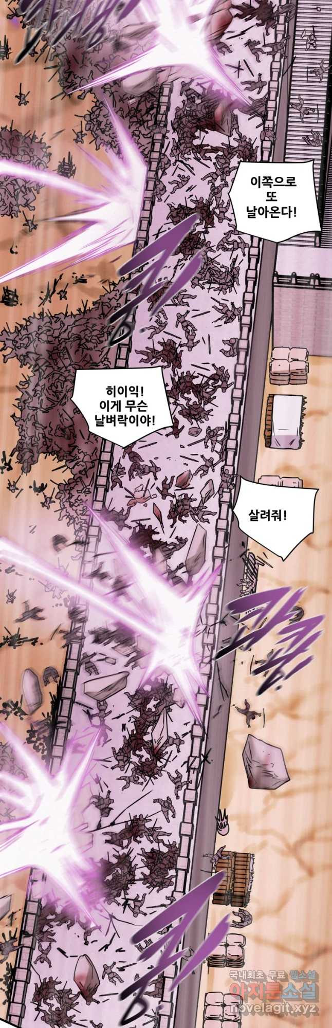 천광명월 76화 9