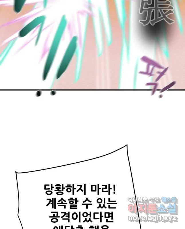 천광명월 76화 15