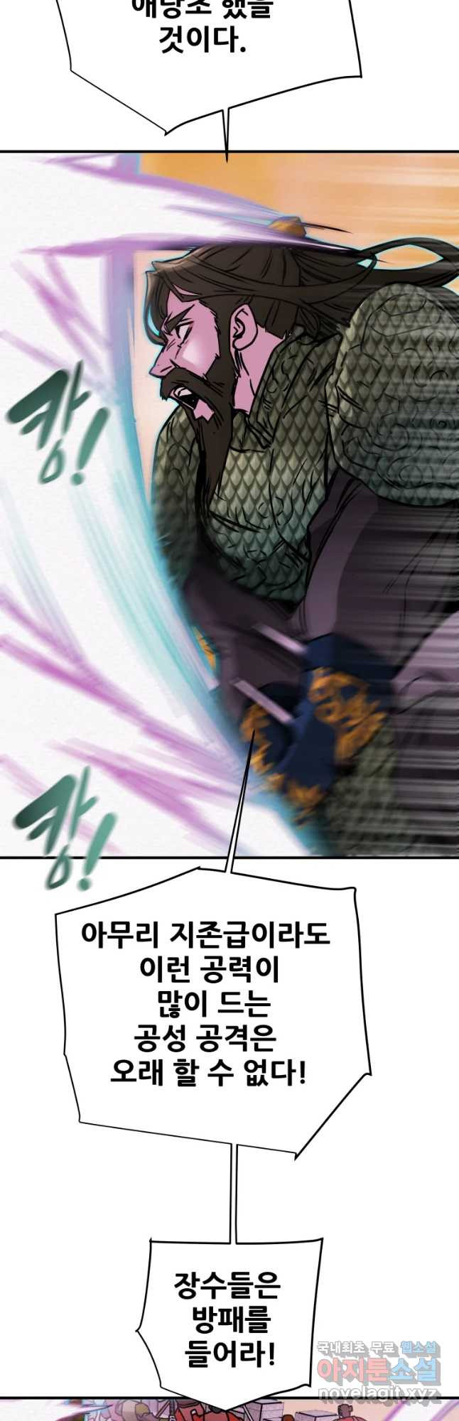 천광명월 76화 16
