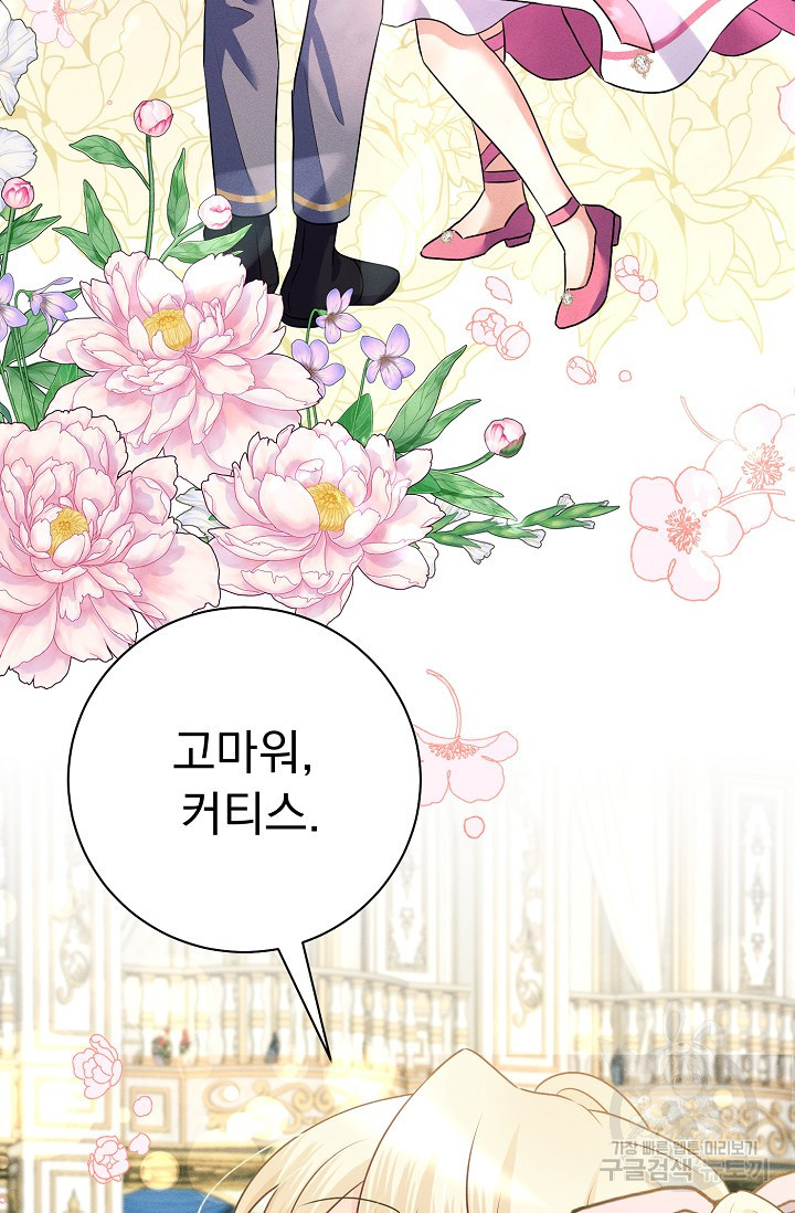 버려진 왕녀는 반역한다 26화 4