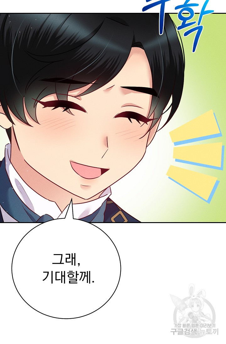 버려진 왕녀는 반역한다 26화 17