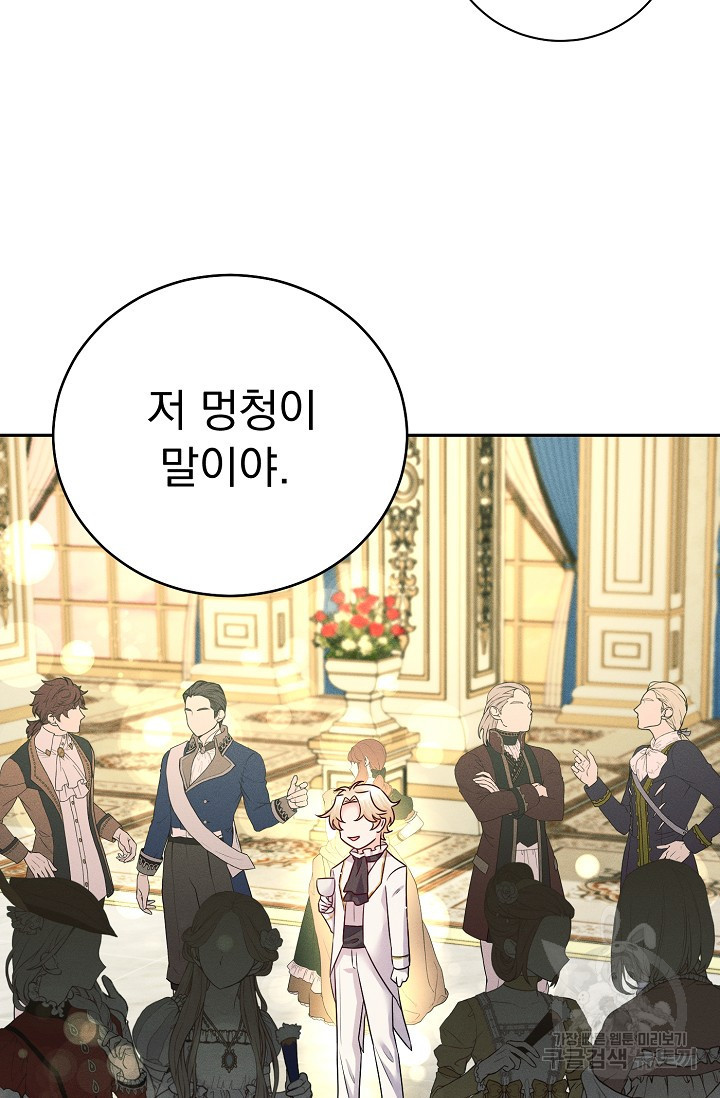 버려진 왕녀는 반역한다 26화 20