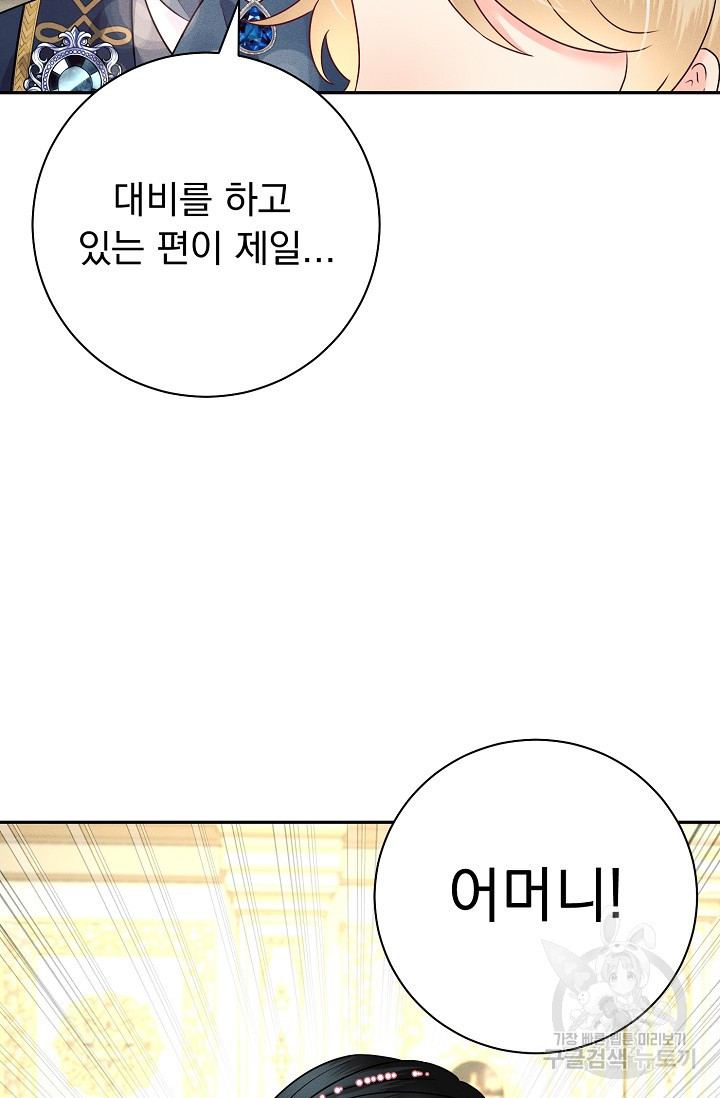 버려진 왕녀는 반역한다 26화 25