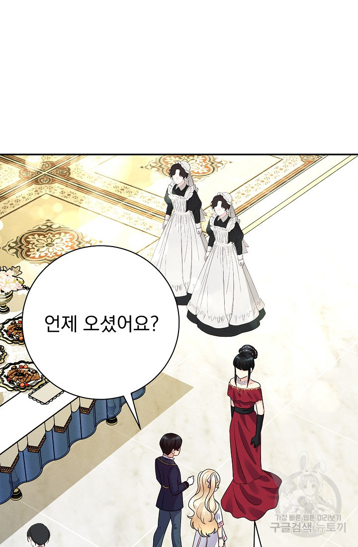 버려진 왕녀는 반역한다 26화 29