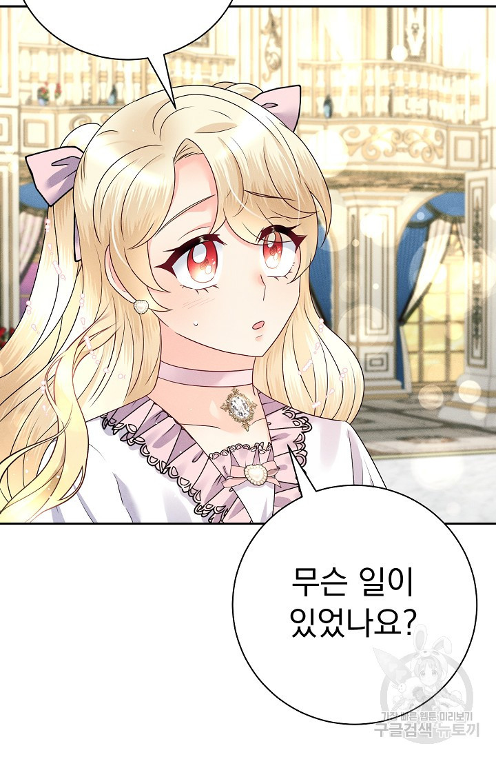 버려진 왕녀는 반역한다 26화 31