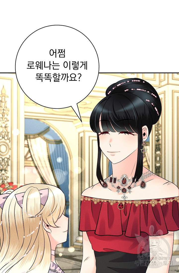 버려진 왕녀는 반역한다 26화 32