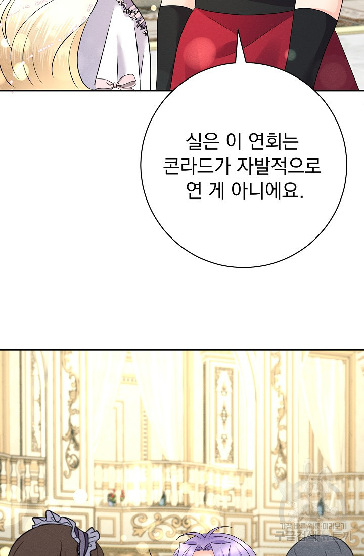 버려진 왕녀는 반역한다 26화 33
