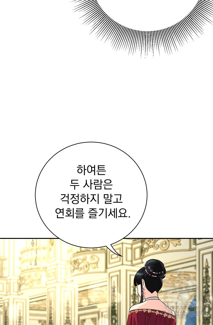 버려진 왕녀는 반역한다 26화 42