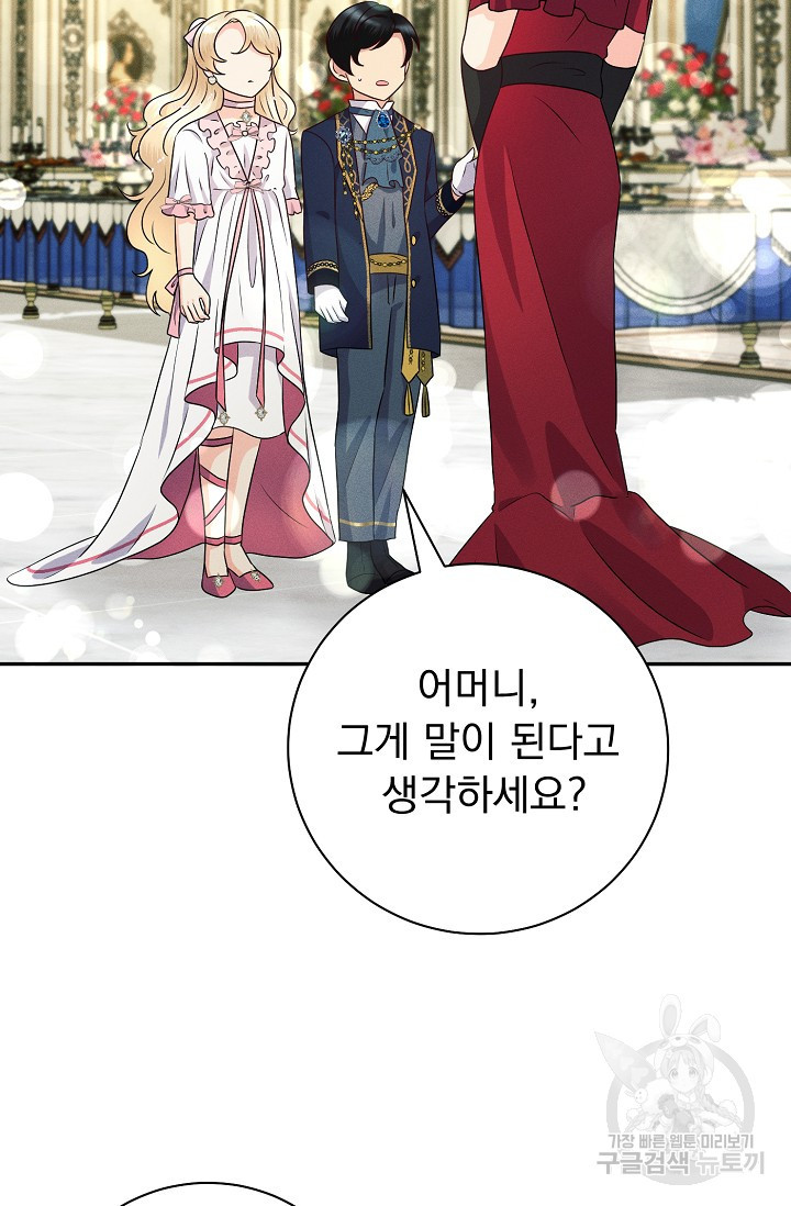 버려진 왕녀는 반역한다 26화 43
