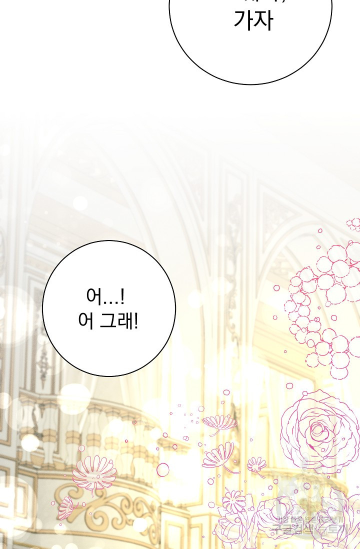 버려진 왕녀는 반역한다 26화 49