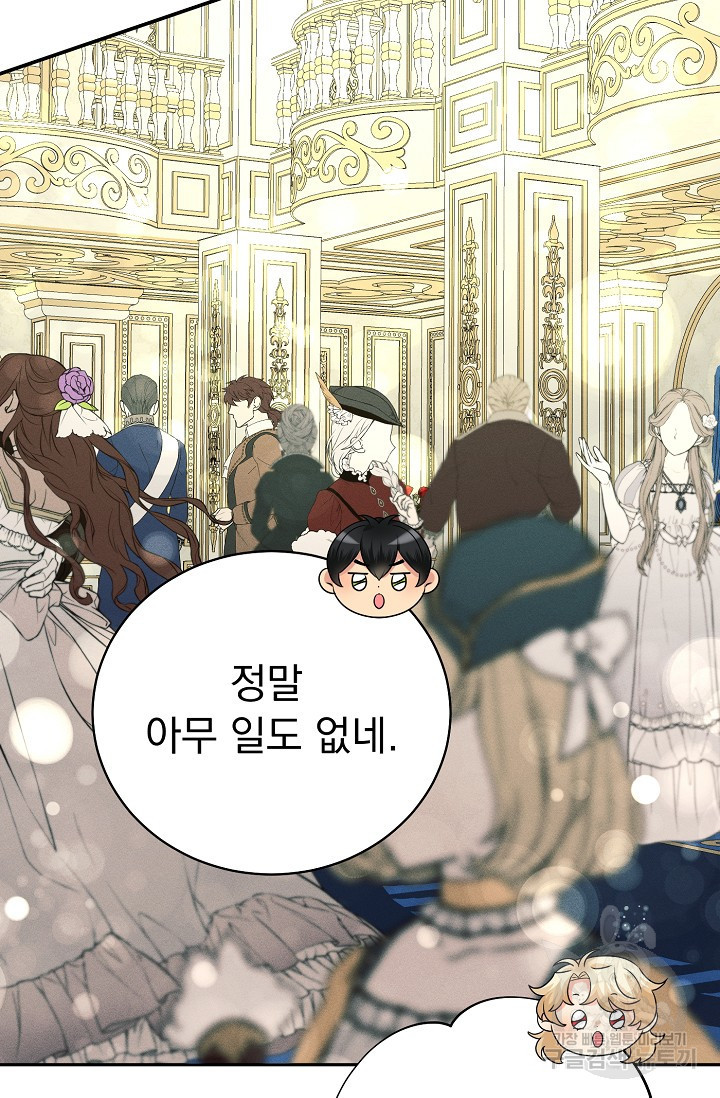 버려진 왕녀는 반역한다 26화 58