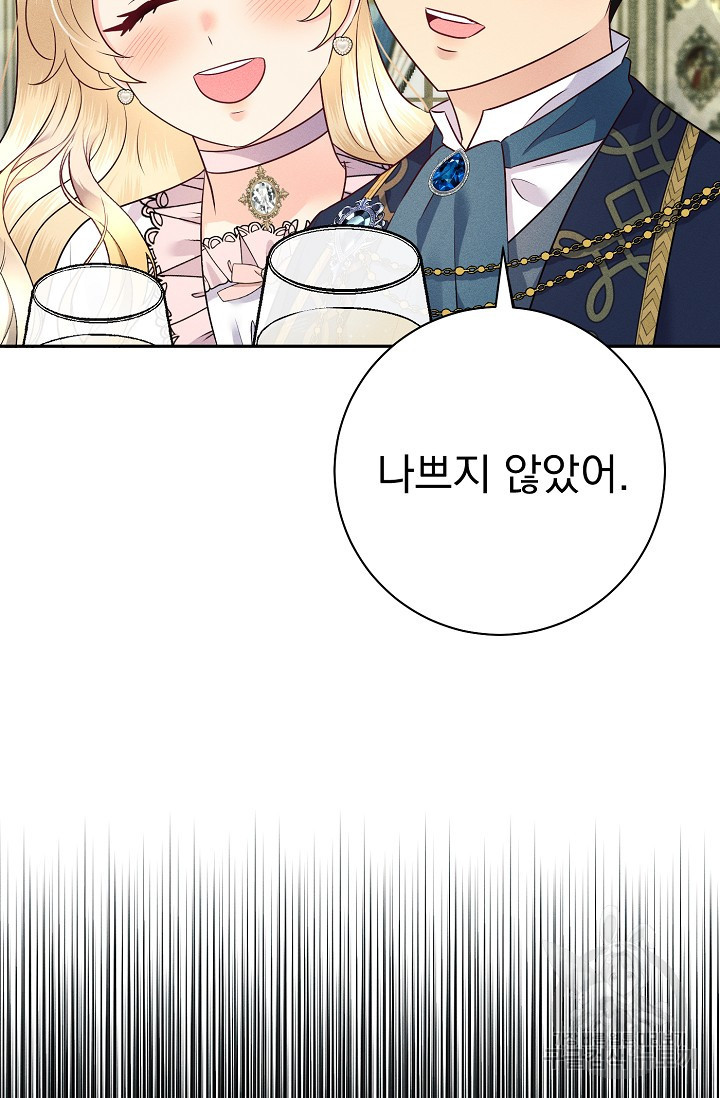 버려진 왕녀는 반역한다 26화 60