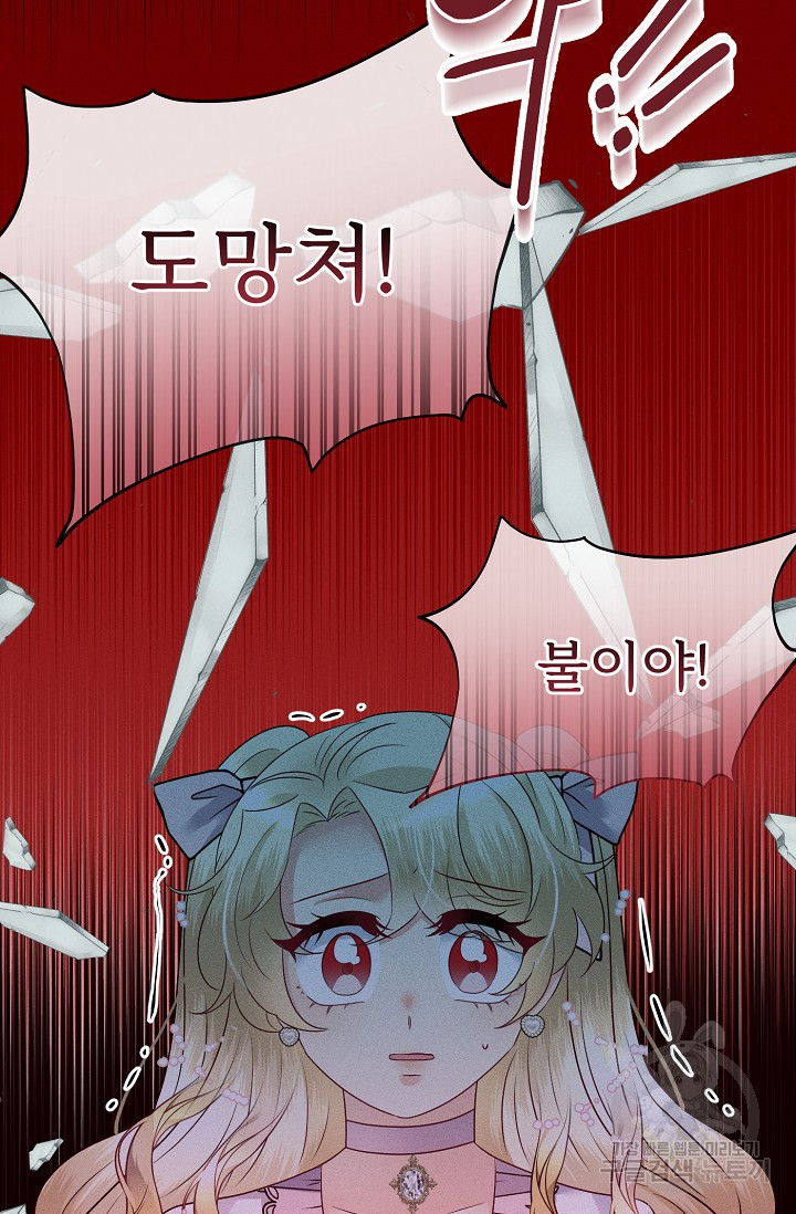 버려진 왕녀는 반역한다 26화 64