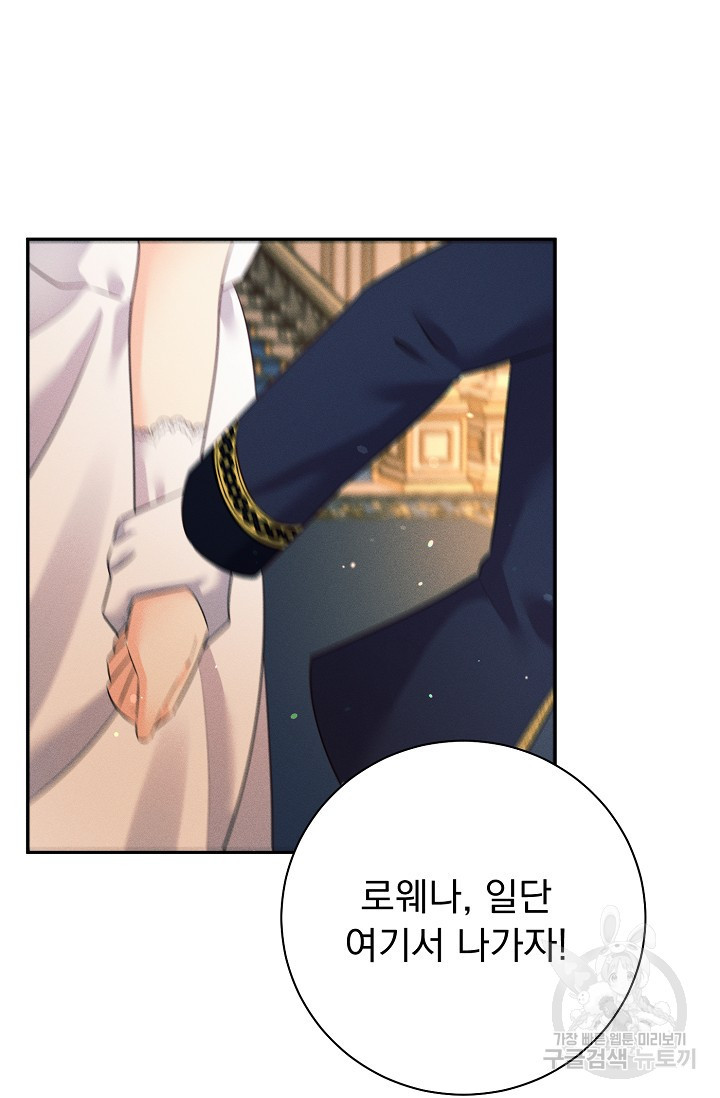 버려진 왕녀는 반역한다 26화 66