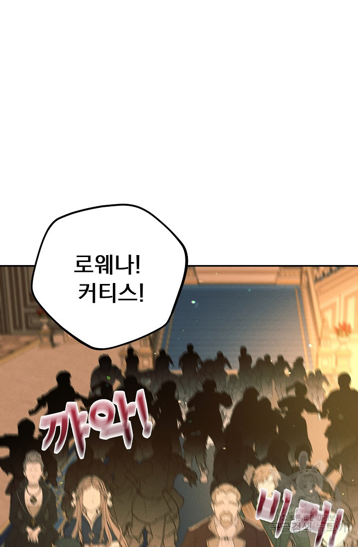 버려진 왕녀는 반역한다 26화 67