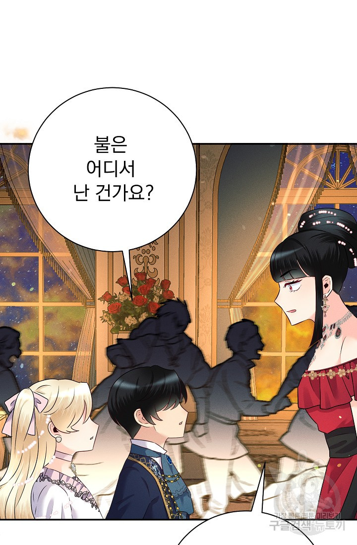 버려진 왕녀는 반역한다 26화 70