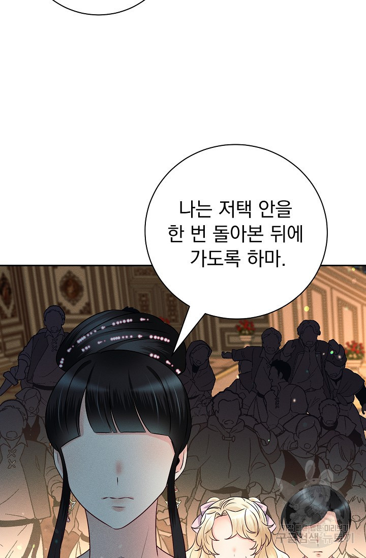 버려진 왕녀는 반역한다 26화 74