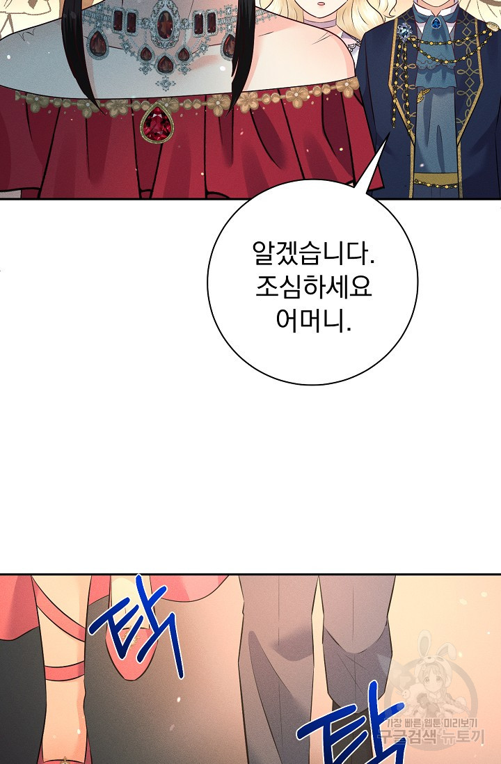 버려진 왕녀는 반역한다 26화 75
