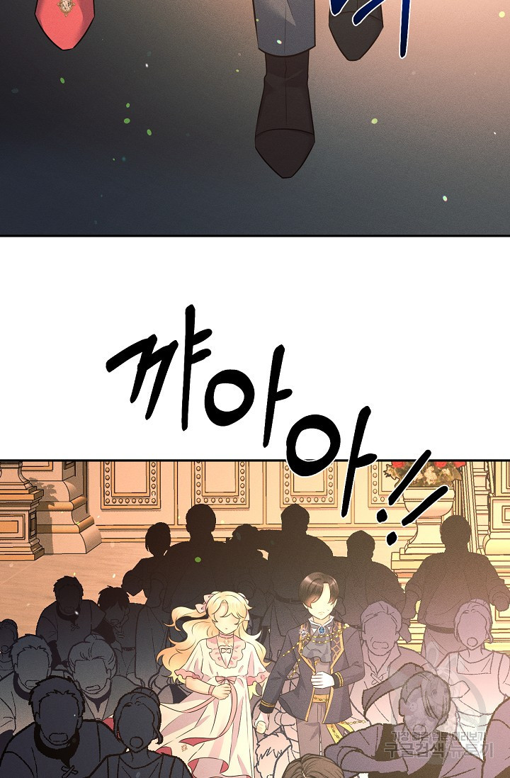 버려진 왕녀는 반역한다 26화 76