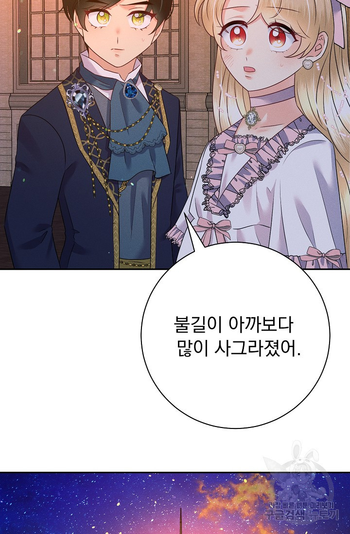 버려진 왕녀는 반역한다 26화 88