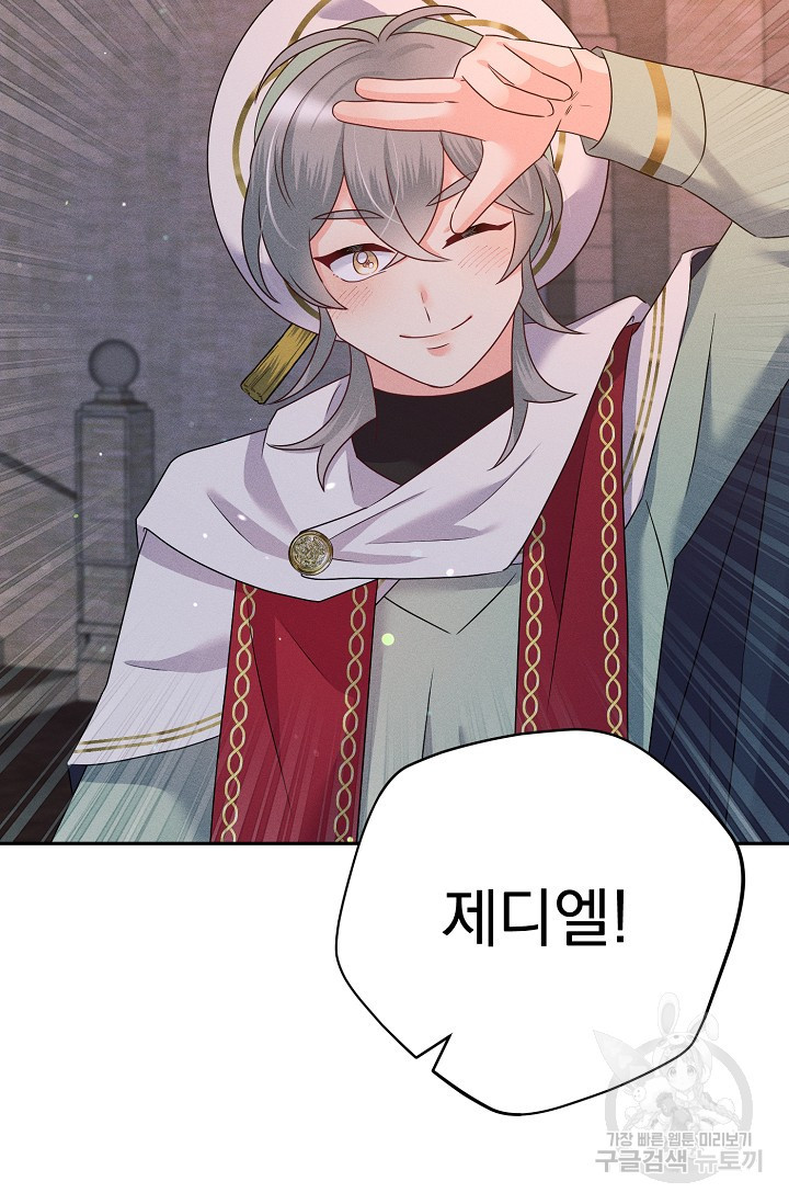 버려진 왕녀는 반역한다 26화 91