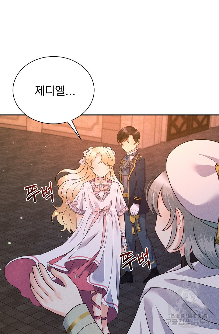 버려진 왕녀는 반역한다 26화 92
