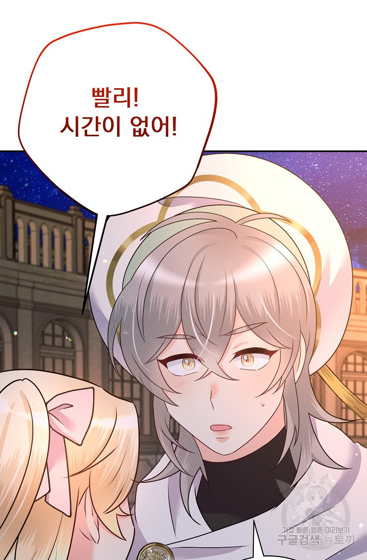 버려진 왕녀는 반역한다 26화 95