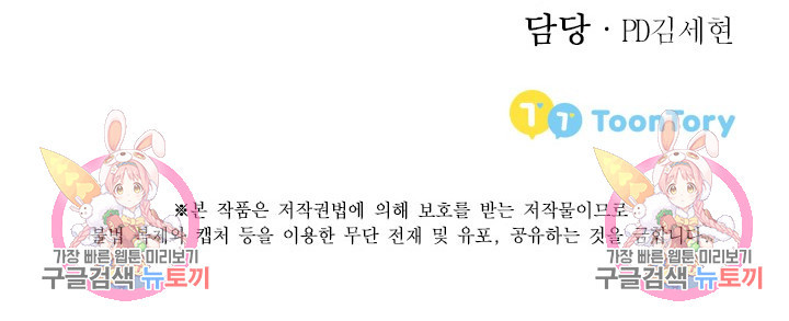 버려진 왕녀는 반역한다 26화 100