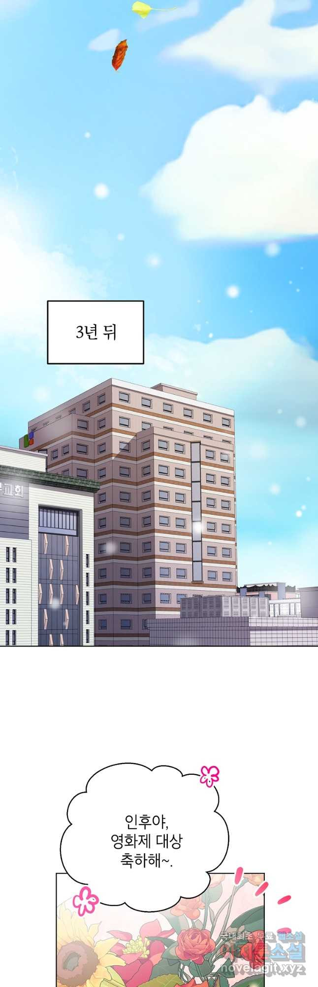 숙적과의 동침 50화(완결) 2