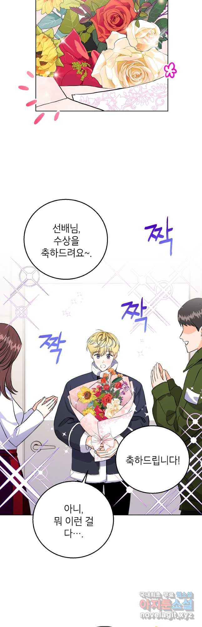 숙적과의 동침 50화(완결) 3
