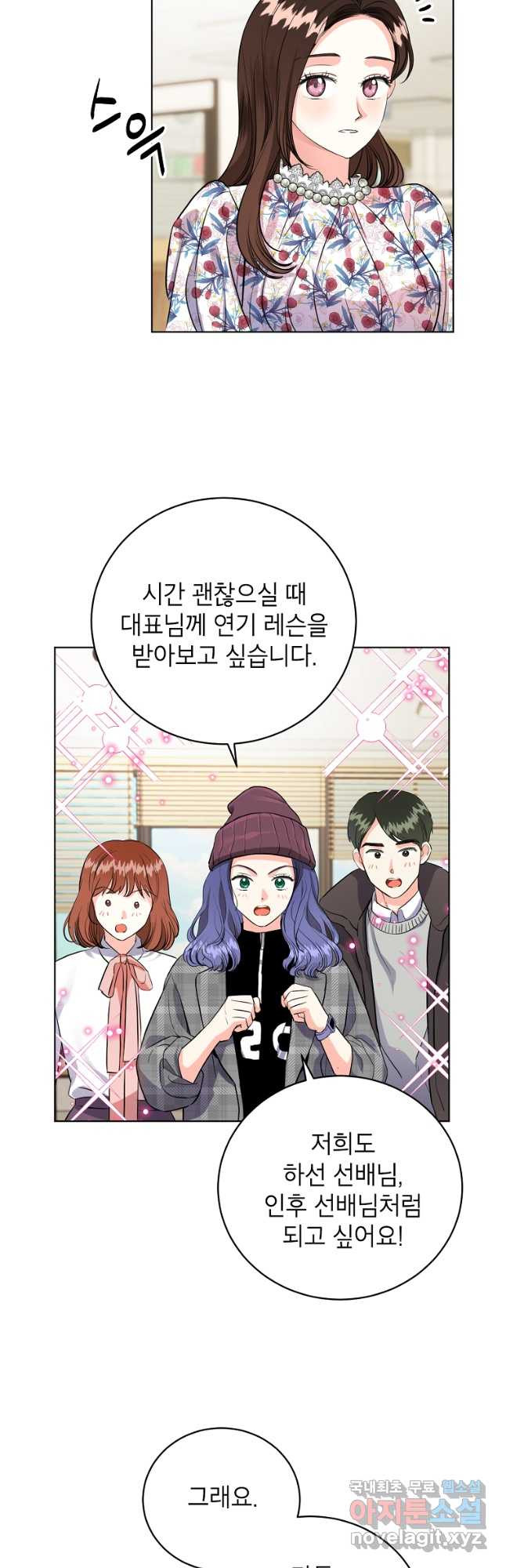 숙적과의 동침 50화(완결) 7