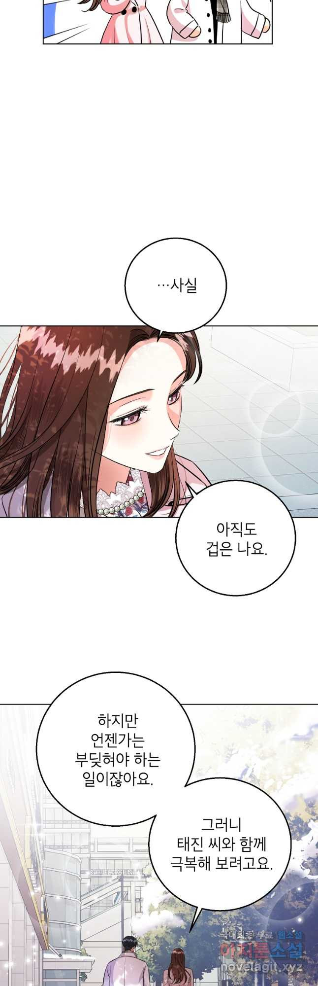 숙적과의 동침 50화(완결) 14