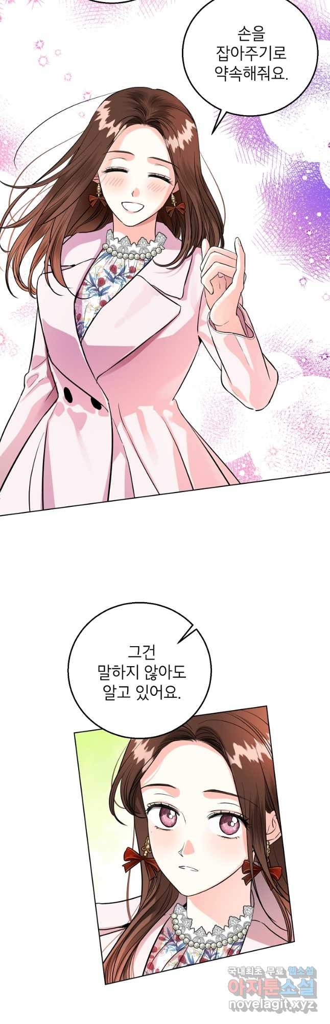숙적과의 동침 50화(완결) 16