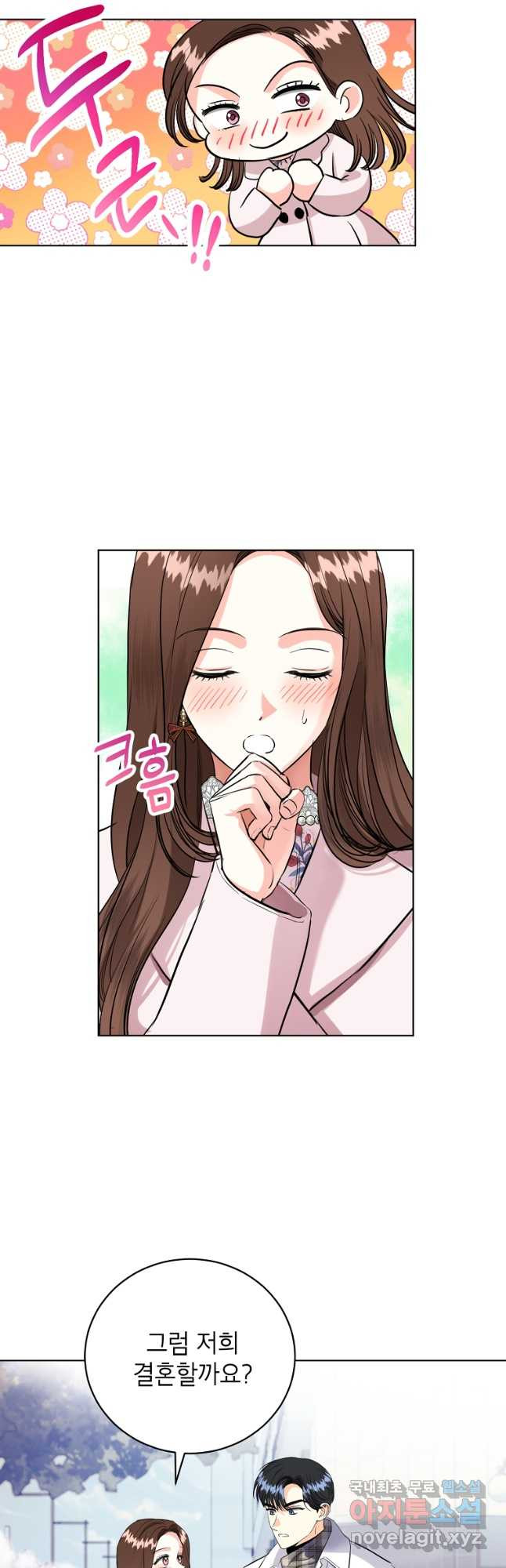 숙적과의 동침 50화(완결) 18