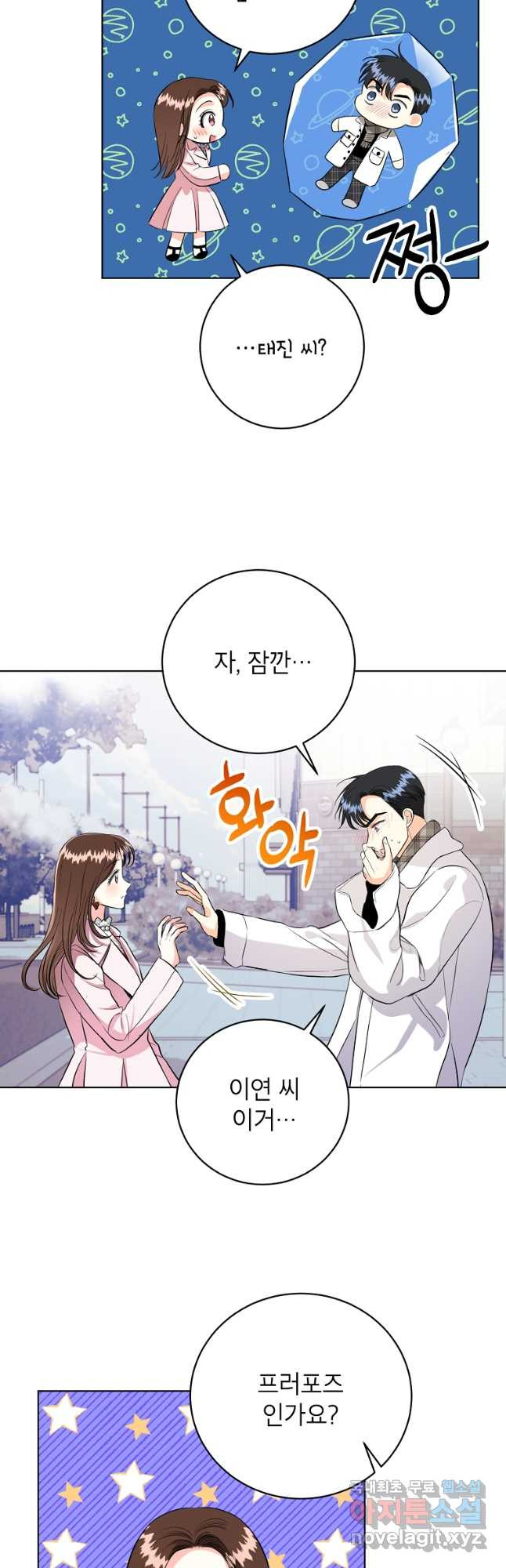 숙적과의 동침 50화(완결) 20