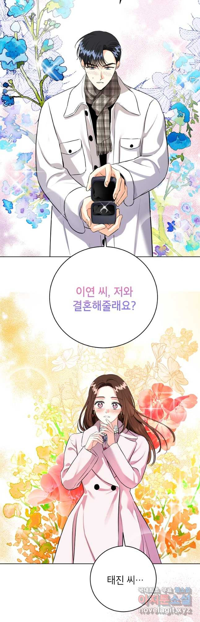 숙적과의 동침 50화(완결) 25