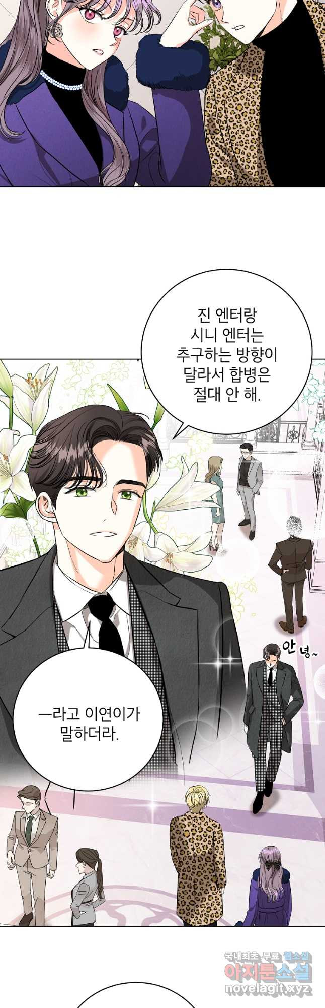 숙적과의 동침 50화(완결) 32