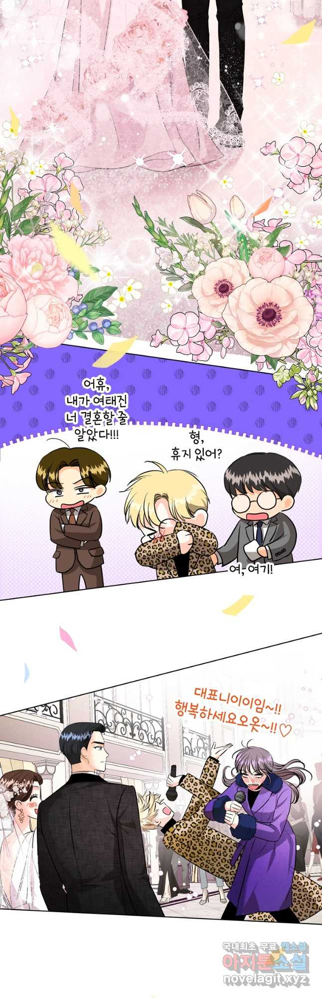 숙적과의 동침 50화(완결) 39