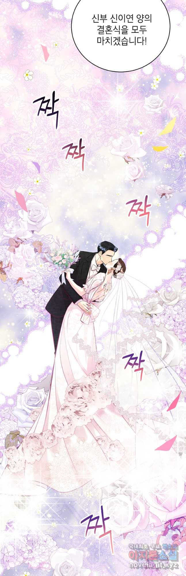숙적과의 동침 50화(완결) 42