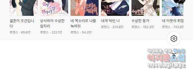 숙적과의 동침 50화(완결) 44