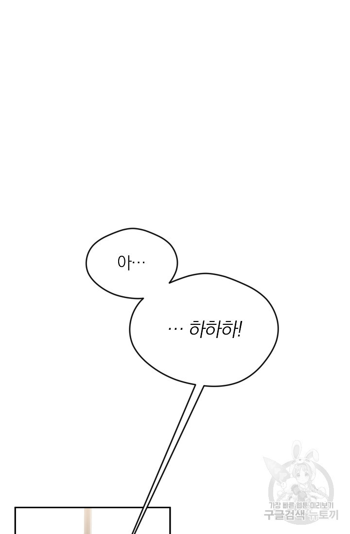 열애, 해줘요 (원제: 해줘요, 오빠) 4화 5